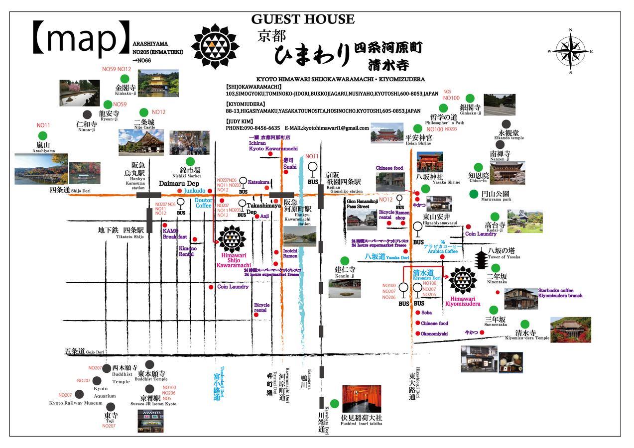 京都四条河原町向日葵旅馆 外观 照片